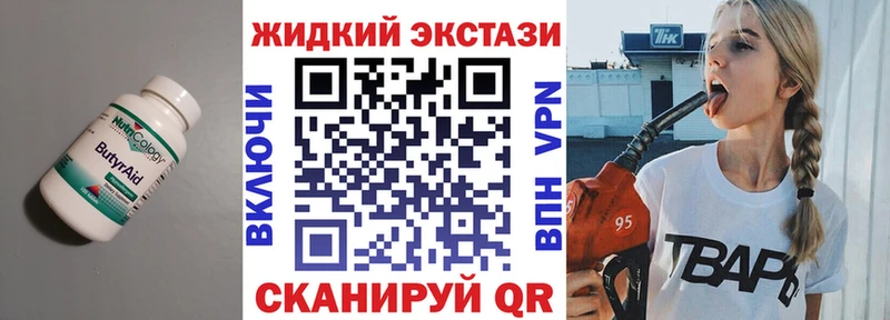 сколько стоит  Петухово  MEGA зеркало  Бутират бутандиол 