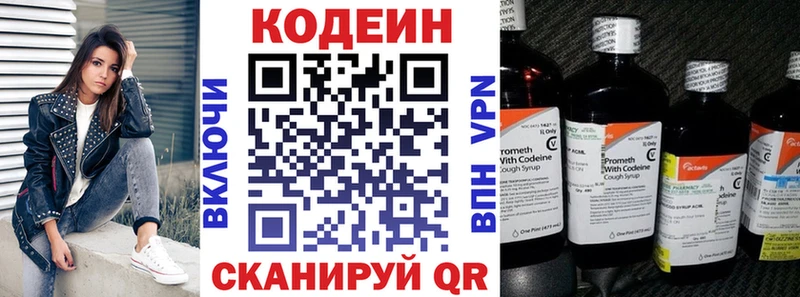 Кодеиновый сироп Lean напиток Lean (лин)  Петухово 